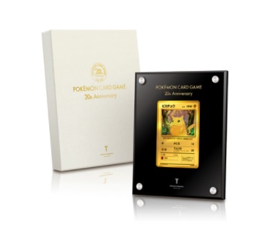 ポケモンカードゲーム20周年記念 ピカチュウ 純金製カード