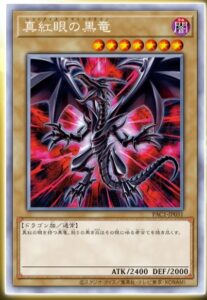 遊戯王 PRISMATIC ART COLLECTION 収録カード公開 - YOSAKU-遊戯王 
