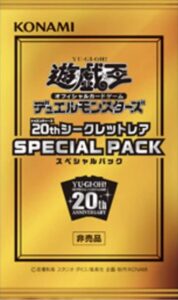 20thシークレットレア SPECIAL PACK