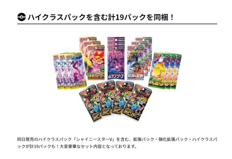 ポケモンカードゲーム サン&ムーン スペシャルBOX ポケモンセンター　カナザワ　パック