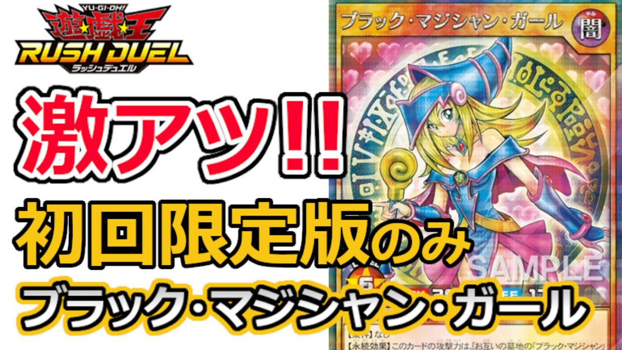 遊戯王ラッシュデュエル最強バトルロイヤル 初回限定版 20thスペシャル