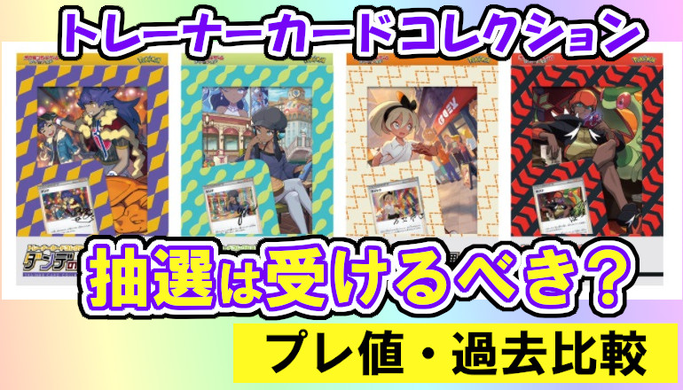 ポケカサイトウの放課後ルリナの休息 キバナの不屈 ダンデの助言 ...