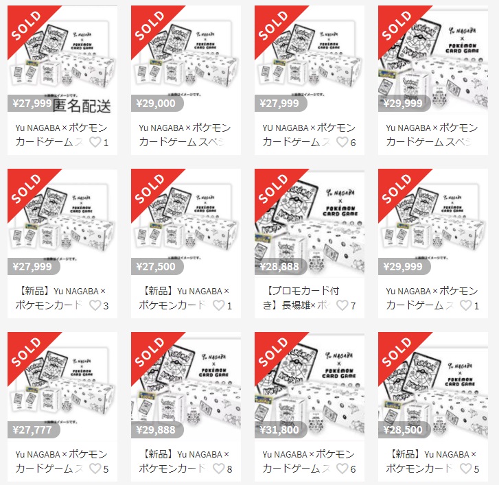 YU NAGABA × ポケモンカードゲーム イーブイズ スペシャルBOX | www