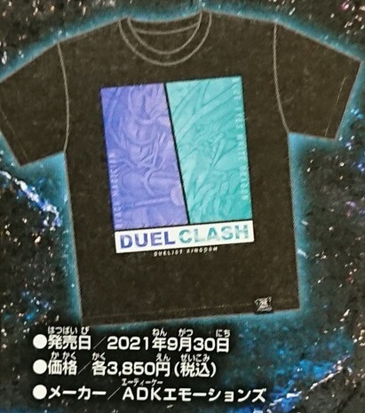 DUELCLASH Tシャツ