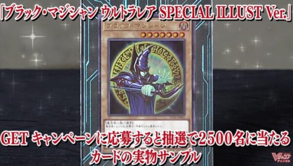 遊戯王 ブラックマジシャン ウルトラレア スペシャルイラスト 当選品