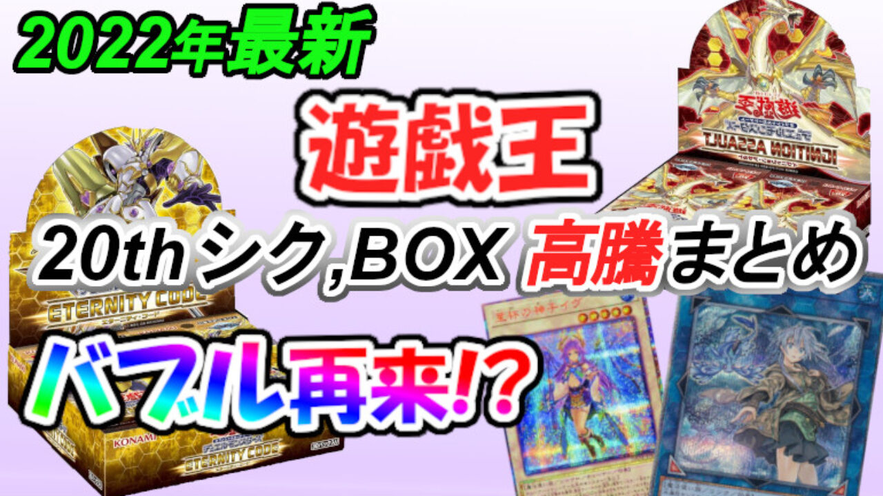 2022年最新 遊戯王 25周年（25thシク）に向けて20thシークレット（20th