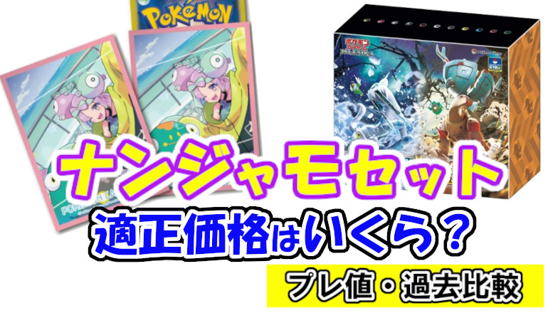 オフィシャル サイト ポケモンセンタージムセット Box/デッキ/パック