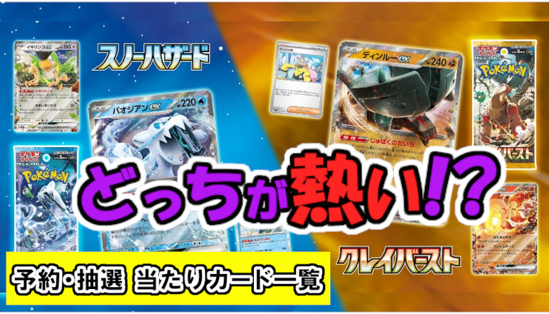 きのままヤ ポケモンカード/クレイバースト/スノーハザード/シュリンク付き!!各1BOX らくらくメ