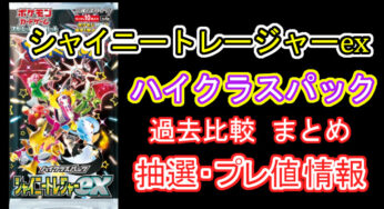 遊戯王 コレクター必見!激レア 5つ目は価値が高い？確率は？ - YOSAKU